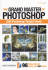 The Grand Master of Photoshop: Olah Photoshop Tingkat Dewa